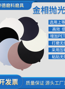 金相分析制样抛光布耗材直径200mm220mm230mm丝绒帆布呢布尼龙