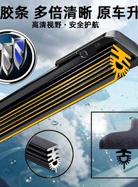 11层胶条别克君威雨刮器新英朗威朗君威GL8昂科拉昂科威原厂雨刷