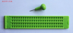 盲文板盲人学习用品 4行28方加厚盲文写字板盲笔 盲纸 盲人写字板