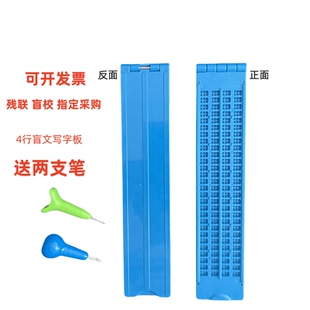 蓝色4行28方盲文板盲人写字板盲文笔盲文纸多款套餐盲用文具