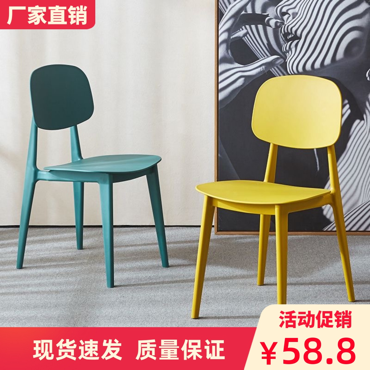 加厚塑料椅子大排档椅子靠背餐椅家用简约轻奢书桌椅快餐椅洽谈椅