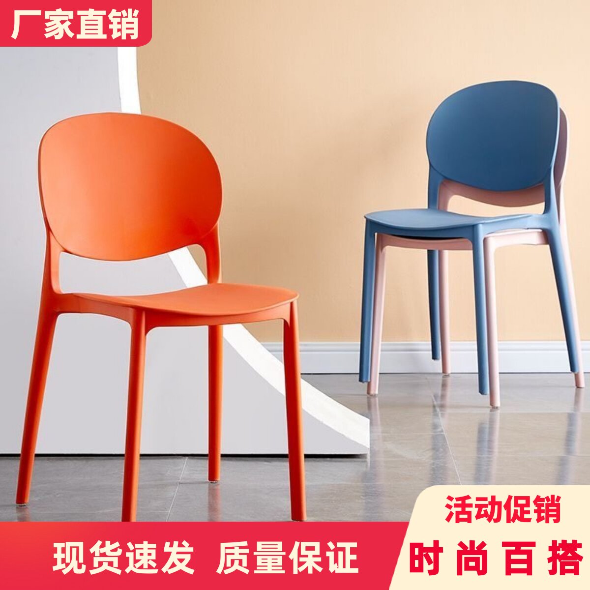 北欧塑料餐椅简约现代家用塑料椅休闲网红洽谈椅棋牌麻将椅快餐椅