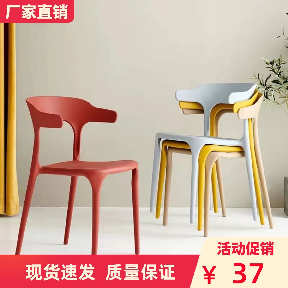 新疆包邮塑料椅子北欧牛角餐椅简约靠背凳子家用经济型休闲椅可收