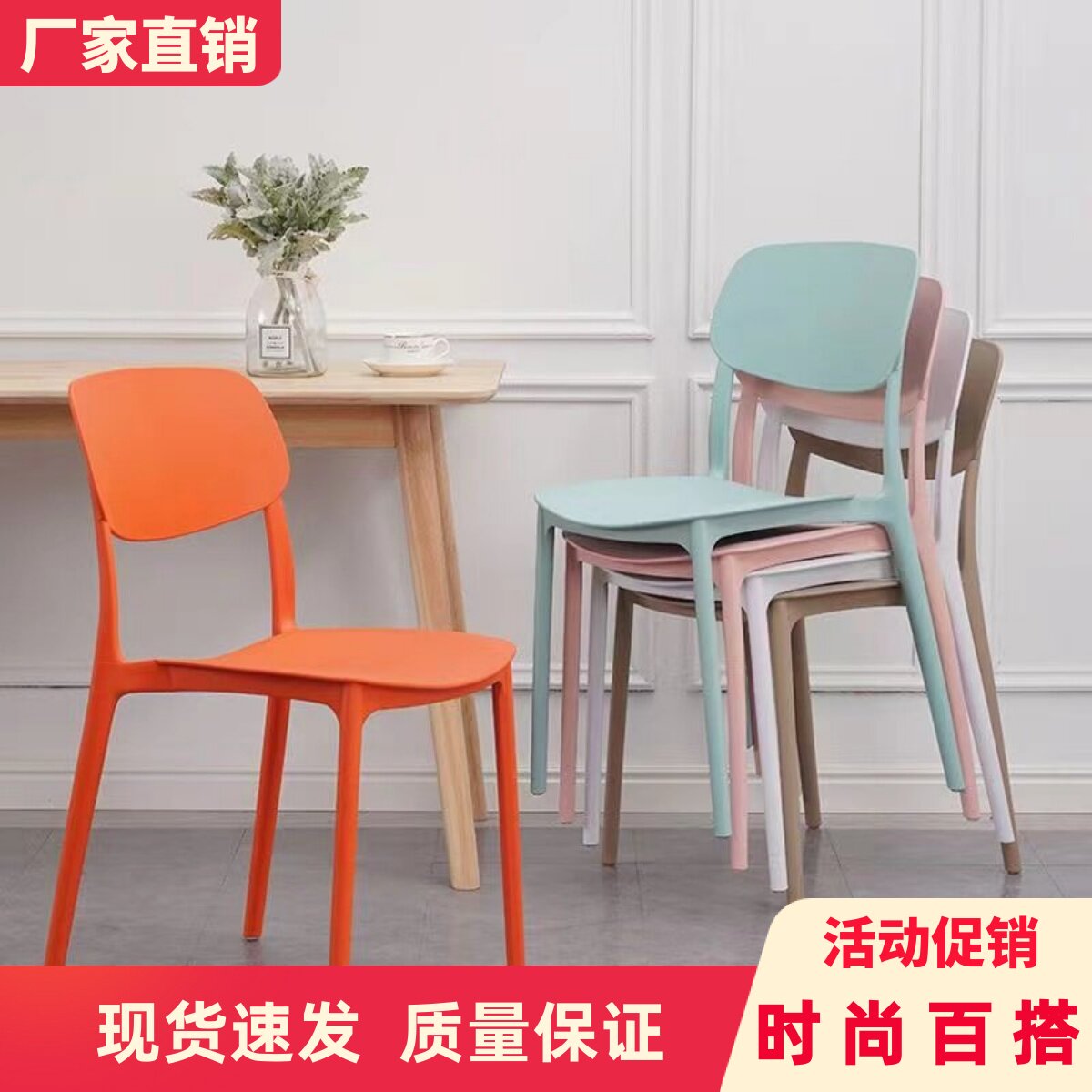 塑料方背椅大号餐桌椅家用简约餐椅大排档快餐椅培训托班书桌椅