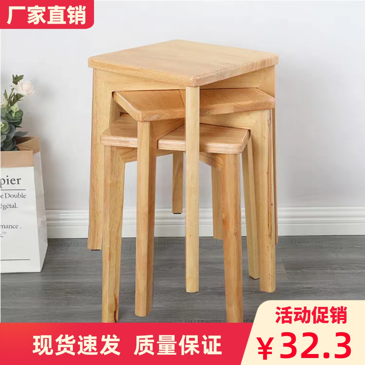 凳子凳子实木薄利多销简约现代