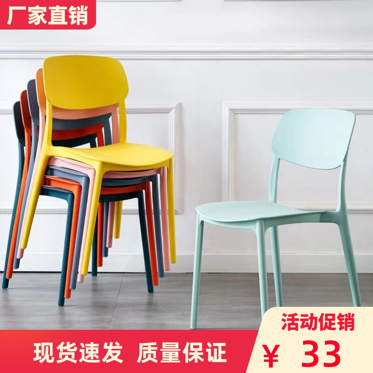 塑料椅子简约现代靠背椅书桌凳子大排档奶茶快餐椅棋牌椅北欧餐椅