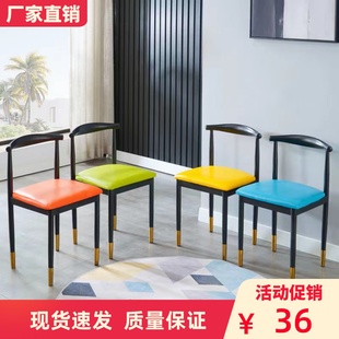 北欧牛角椅子轻奢家用靠背椅梳妆凳子铁艺快餐椅简约仿实木休闲椅