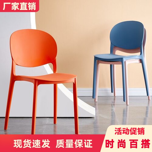 北欧塑料餐椅简约现代家用塑料椅休闲网红洽谈椅棋牌麻将椅快餐椅