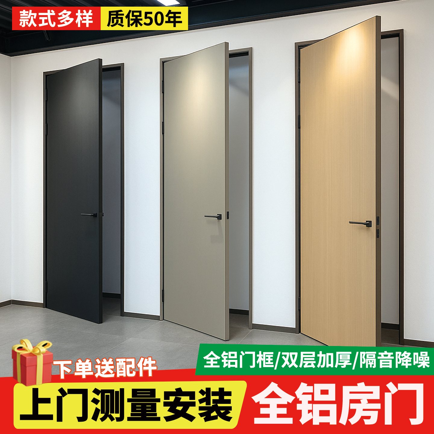 铝合金门全国上门安装，免费寄样