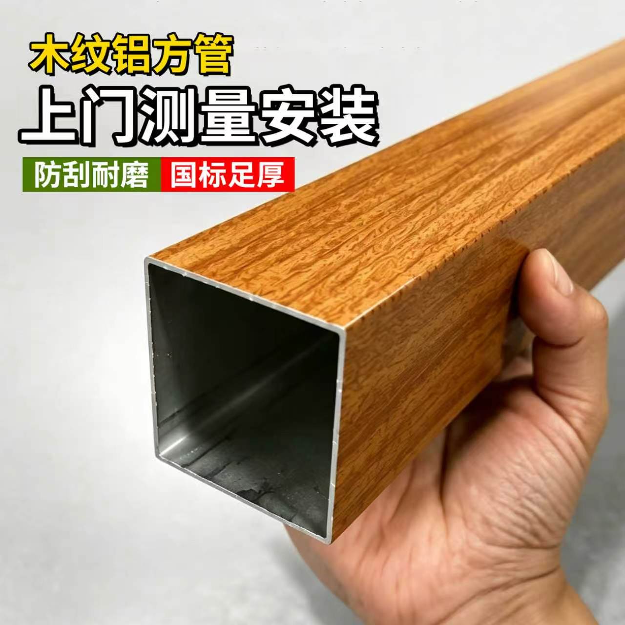 铝方管型材木纹铝方通型材铝方管隔断格栅凹槽弧形铝方管门头幕墙图片