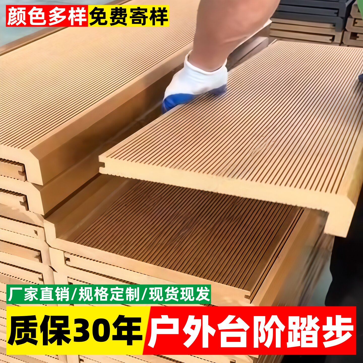 塑木楼梯踏步板防滑耐磨实心户外台阶塑木地板庭院花园公园防腐板