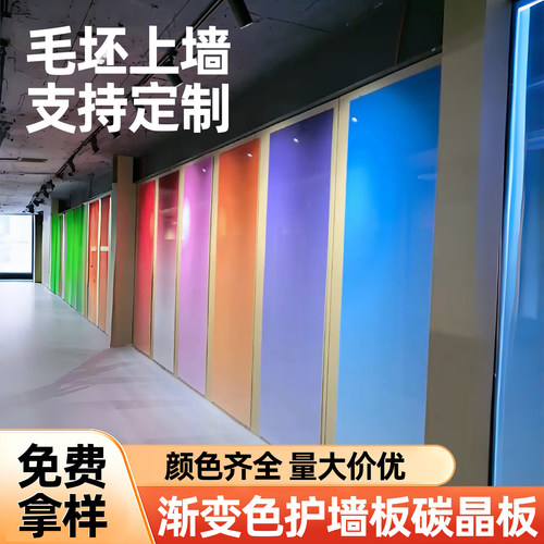 渐变色碳晶板墙板炫彩镜面板装饰板金属防撞板净白板水波纹饰面板