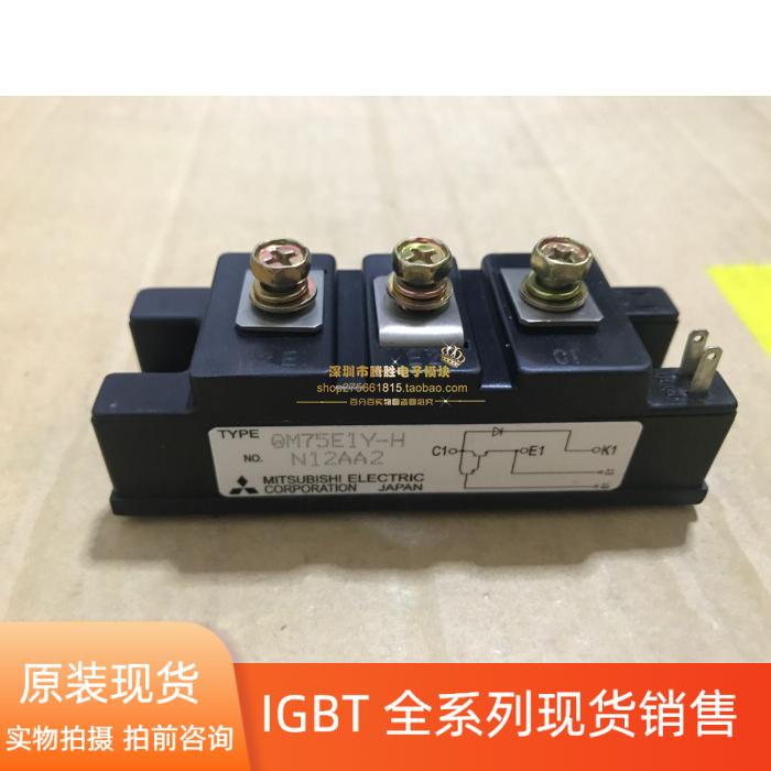 QM75E3Y-2H QM50E3Y-HD QM75DY-2H QM75E1Y-H QM150HY-H全新