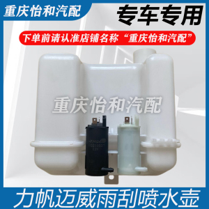 力帆迈威乐途喷水壶总成包邮