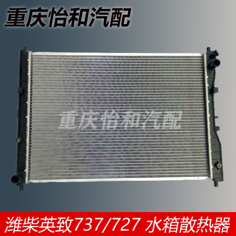 737/727/G5配件水箱总成