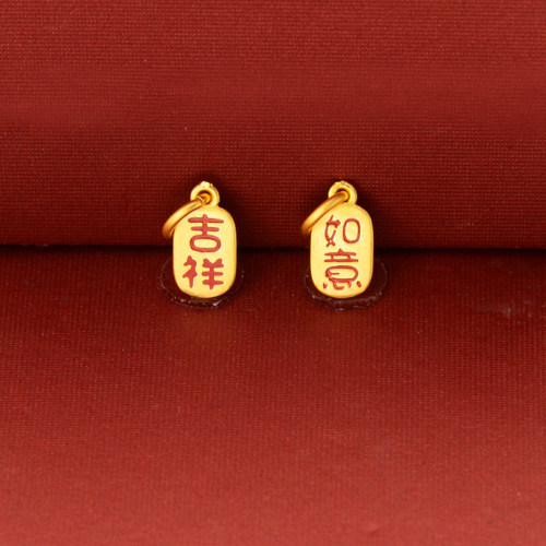强保色饰品diy沙金配件滴油吉祥如意挂件古法金手链手串吊坠挂饰