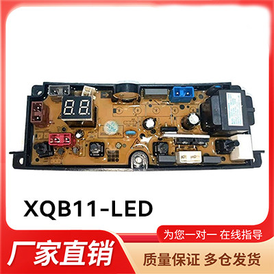 适用南极人XQB80-b1NJR XQB82-1XB0D洗衣机电脑主板电源控制版一