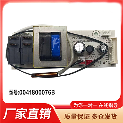 适用海尔LES50/60/80H-LN3金电热水器电脑主板电源板不加热不通电