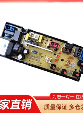适用韩电XQB45-1608A洗衣机电脑主板电路板线路板控制版HD-1601一