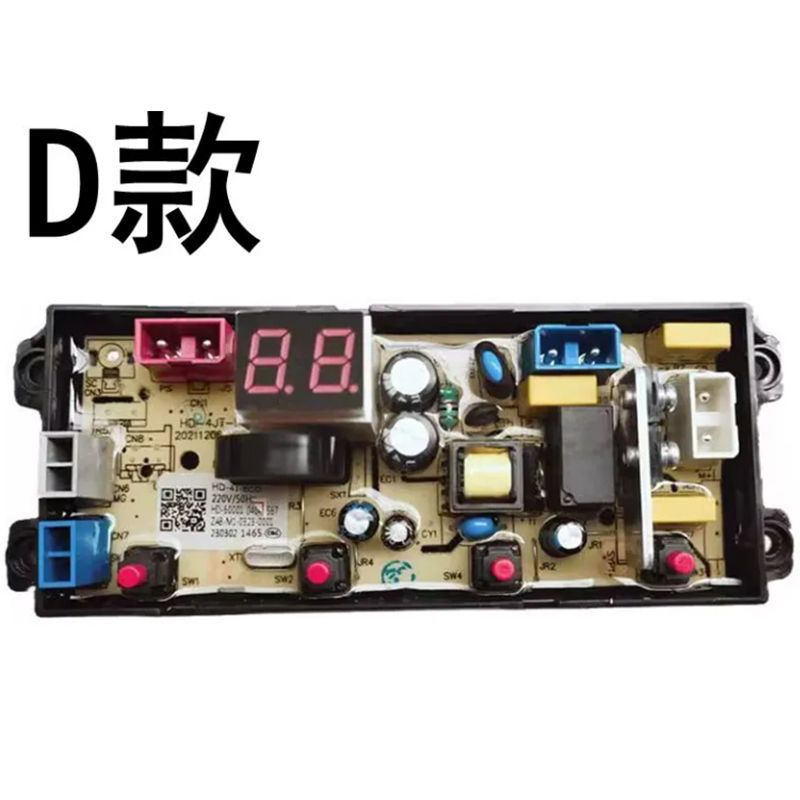奥克斯HB45Q75-A19399洗衣机电脑板主板线路版HD-4JT一