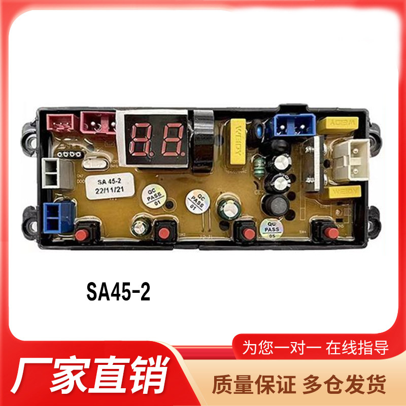 适用杨子嘉丽 XQB100-1008 全自动洗衣机电脑板主板线路板SA45-2