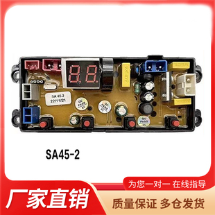 适用青岛小神童XQB90 HR168洗衣机电脑板控制主板线路板SA45