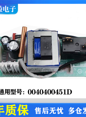 适用海尔EC5001-PM1电热水器电脑主板不加热电源板0451D一