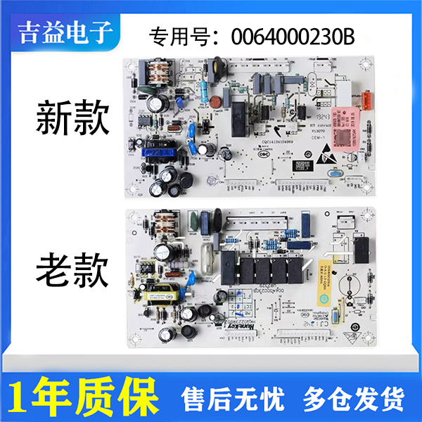 适用海尔BCD-235SDCV/SDVF冰箱电脑主板电路板电源板不通电一 大家电 冰箱配件 原图主图