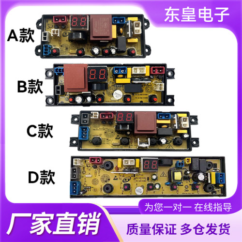 适用容声XQB85-8568L/友田XQB75-7568洗衣机电脑主板电路控制版—
