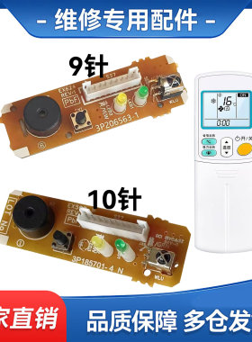 适用大金空调1.5匹FTXH335LC  FTXG35JV2C挂机接收器3P206563-1蜂