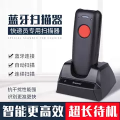 红光蓝牙扫描器手机平板ipad二维扫描枪快递员巴枪微信支付扫码枪
