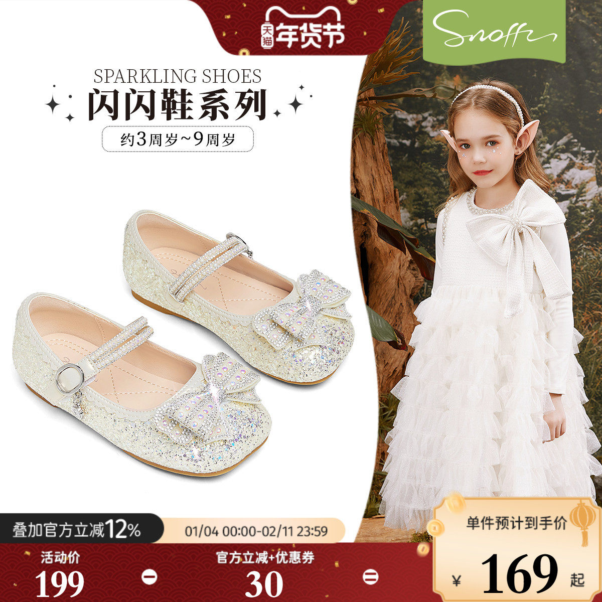 斯纳菲女童皮鞋儿童水晶鞋2026春秋新款闪亮小公主鞋中大童单鞋子
