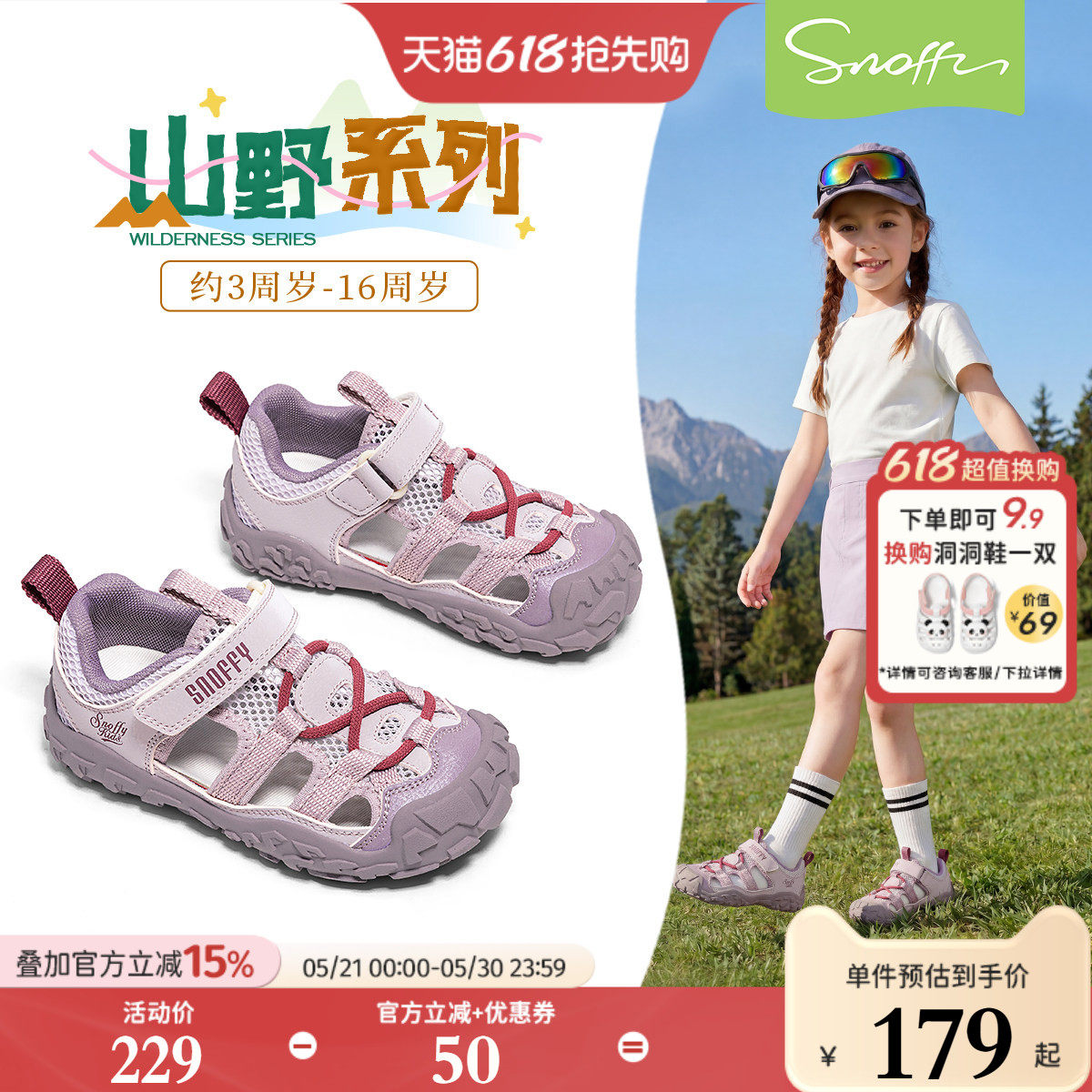 斯纳菲女童凉鞋儿童运动鞋夏季新款软底网面透气登山鞋防滑单鞋