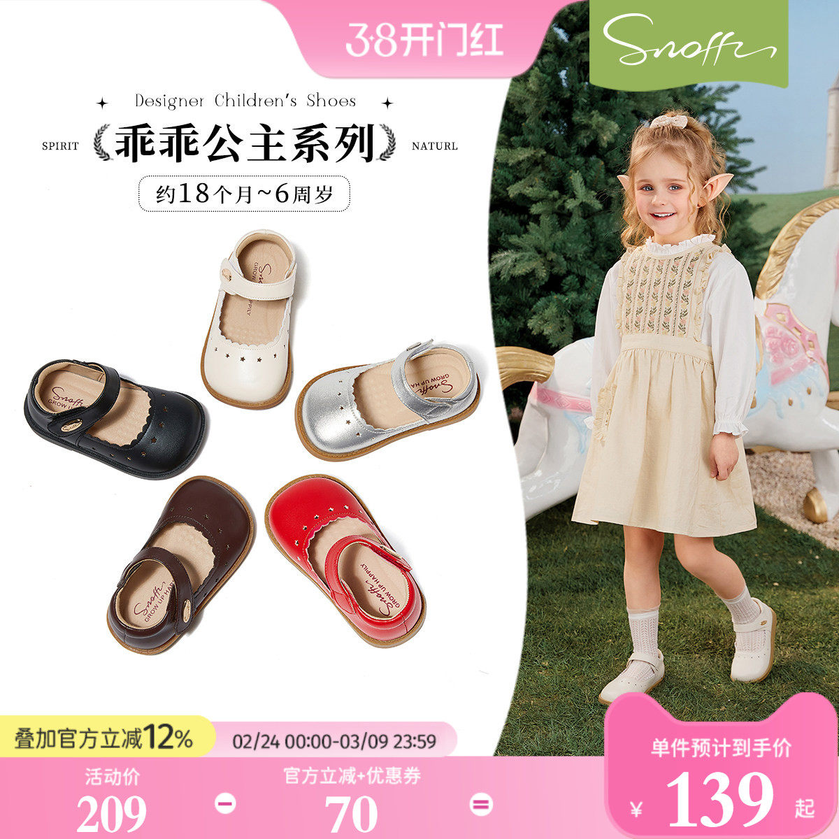 斯纳菲女童小皮鞋女孩公主鞋春季新款幼儿园白色软底防滑宝宝单鞋