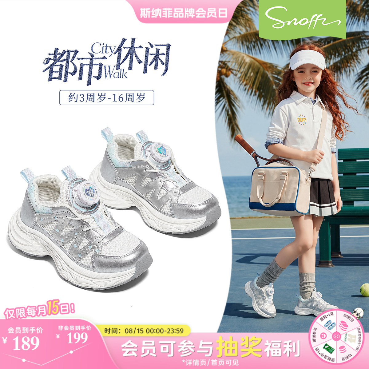 斯纳菲女童运动鞋2026年春季新款儿童小白鞋校园网面透气休闲鞋