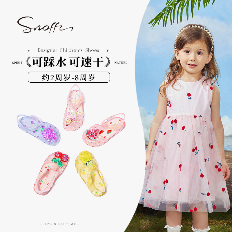斯纳菲女童凉鞋沙滩夏季儿童玩水软底防滑公主女孩海边宝宝果冻鞋