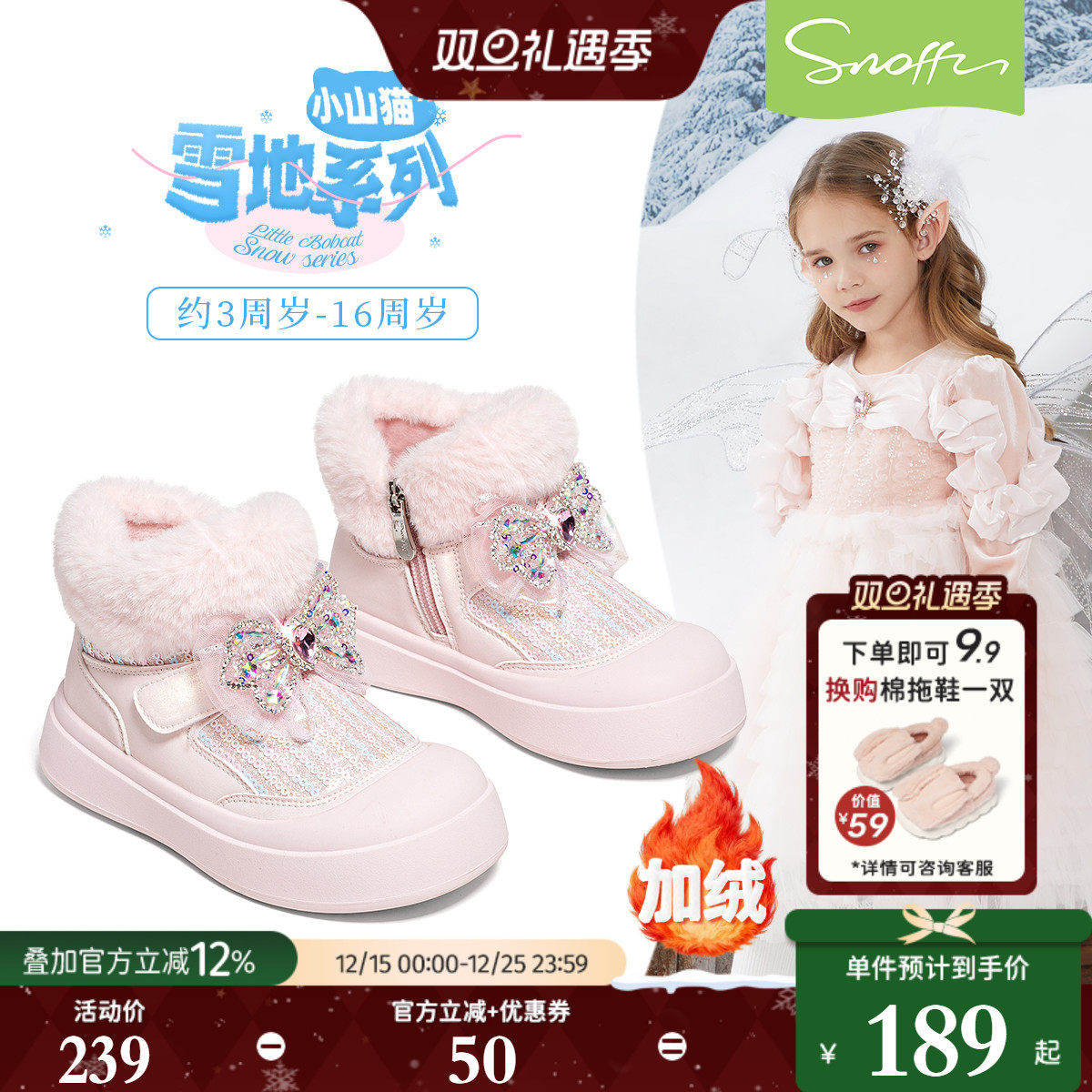 斯纳菲女童雪地靴2025冬季新款小女孩公主水晶鞋加绒棉鞋