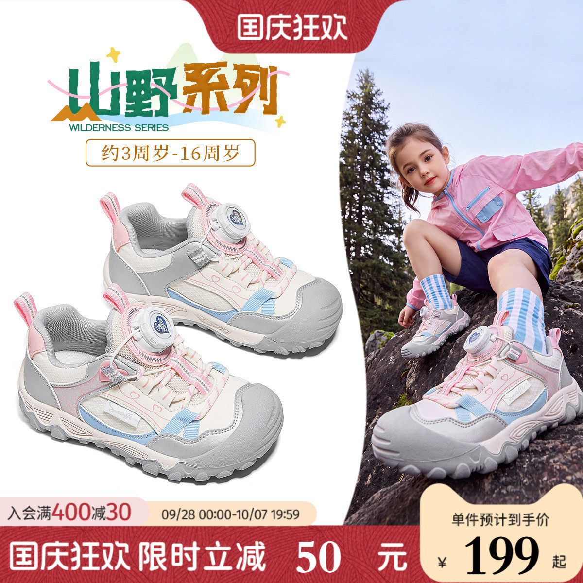 斯纳菲秋季新款户外儿童登山鞋