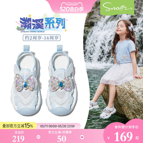 Snoffy斯纳菲夏季女童包头溯溪鞋