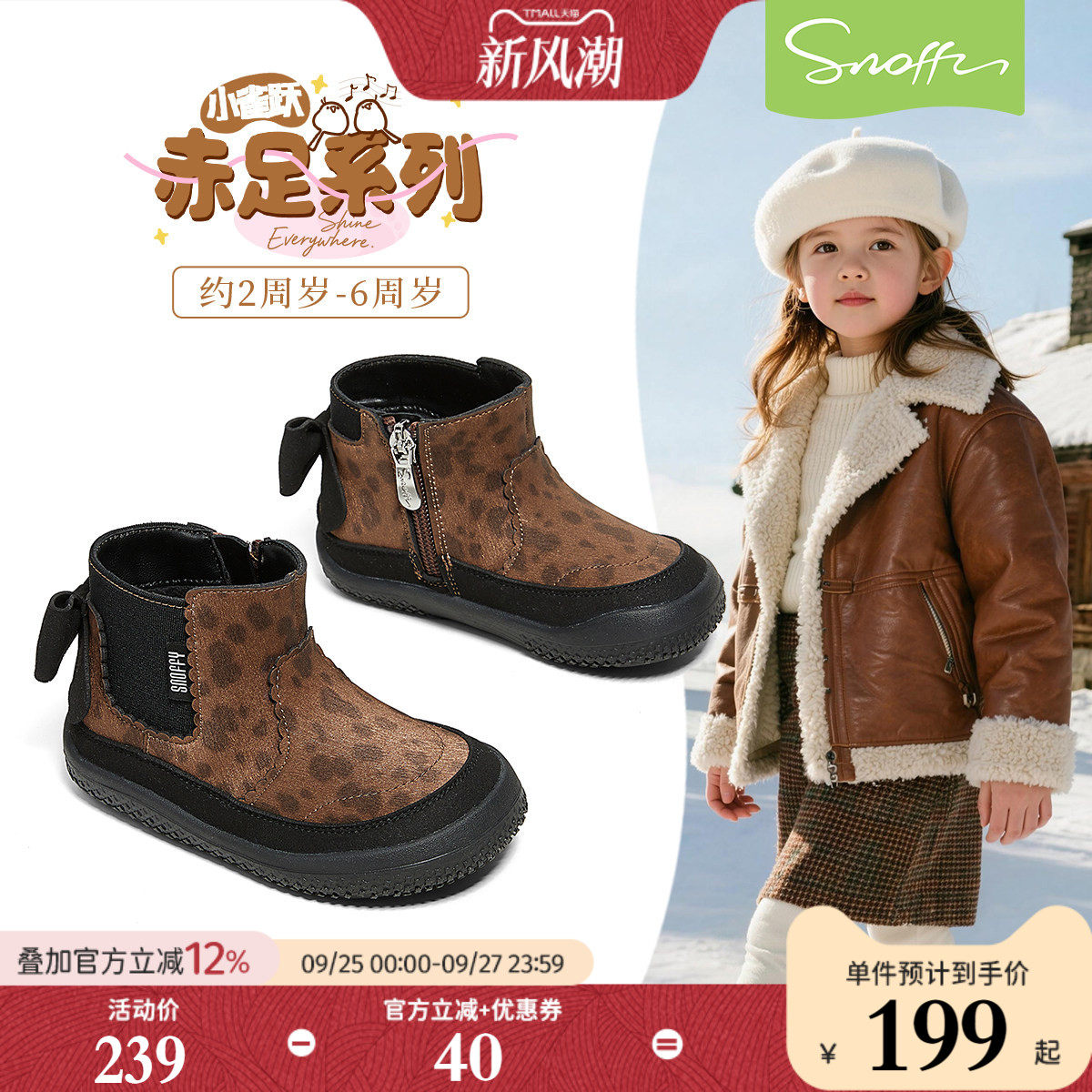 斯纳菲女童秋冬软底防滑皮靴