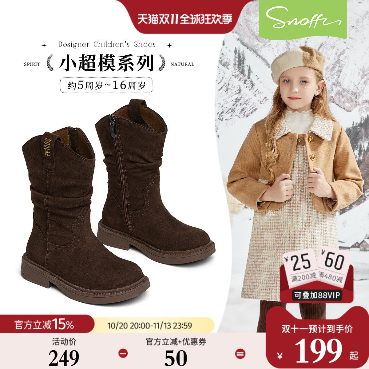 斯纳菲儿童长筒靴女童棉靴