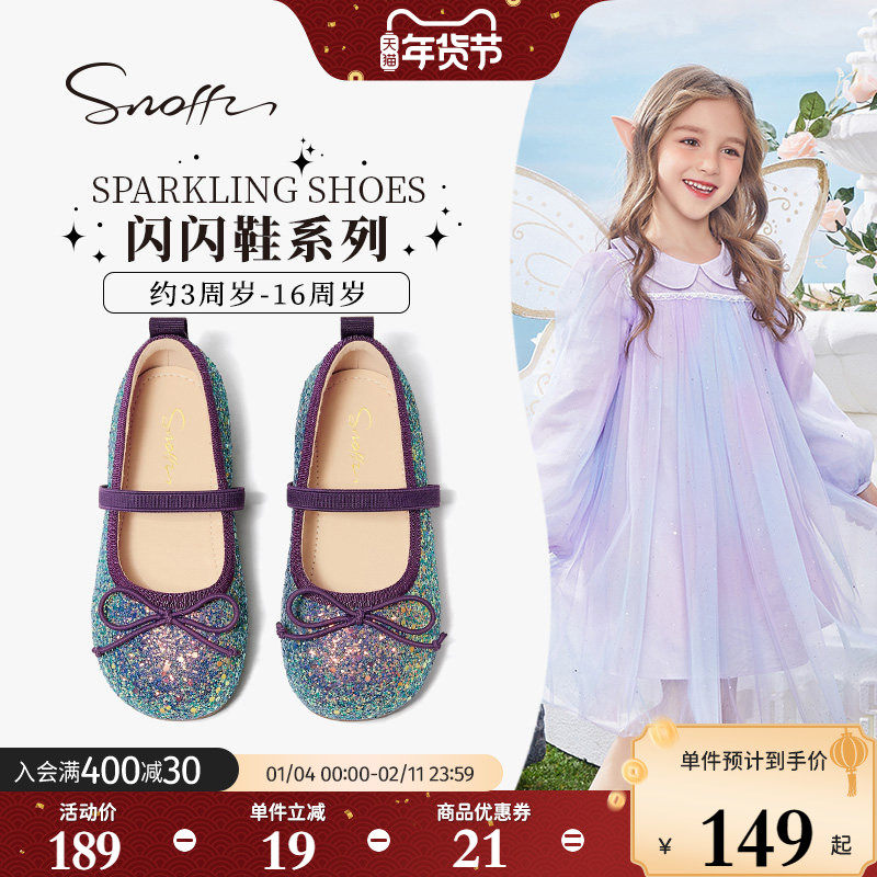 斯纳菲女童公主鞋儿童水晶鞋2026春秋新款爱莎小女孩宝宝软底皮鞋