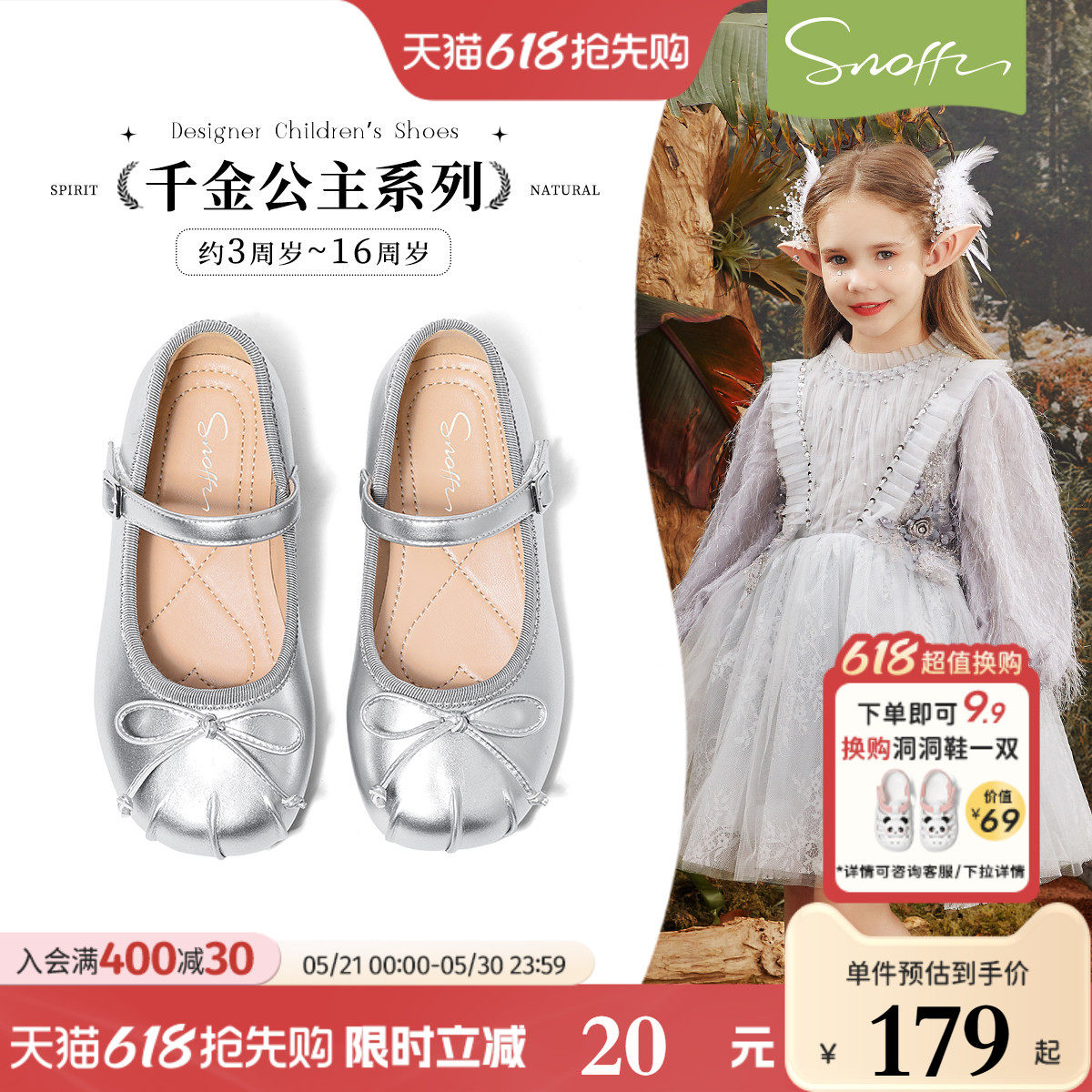 斯纳菲童鞋女童皮鞋2026春秋新款软底英伦风小女孩公主鞋银色单鞋