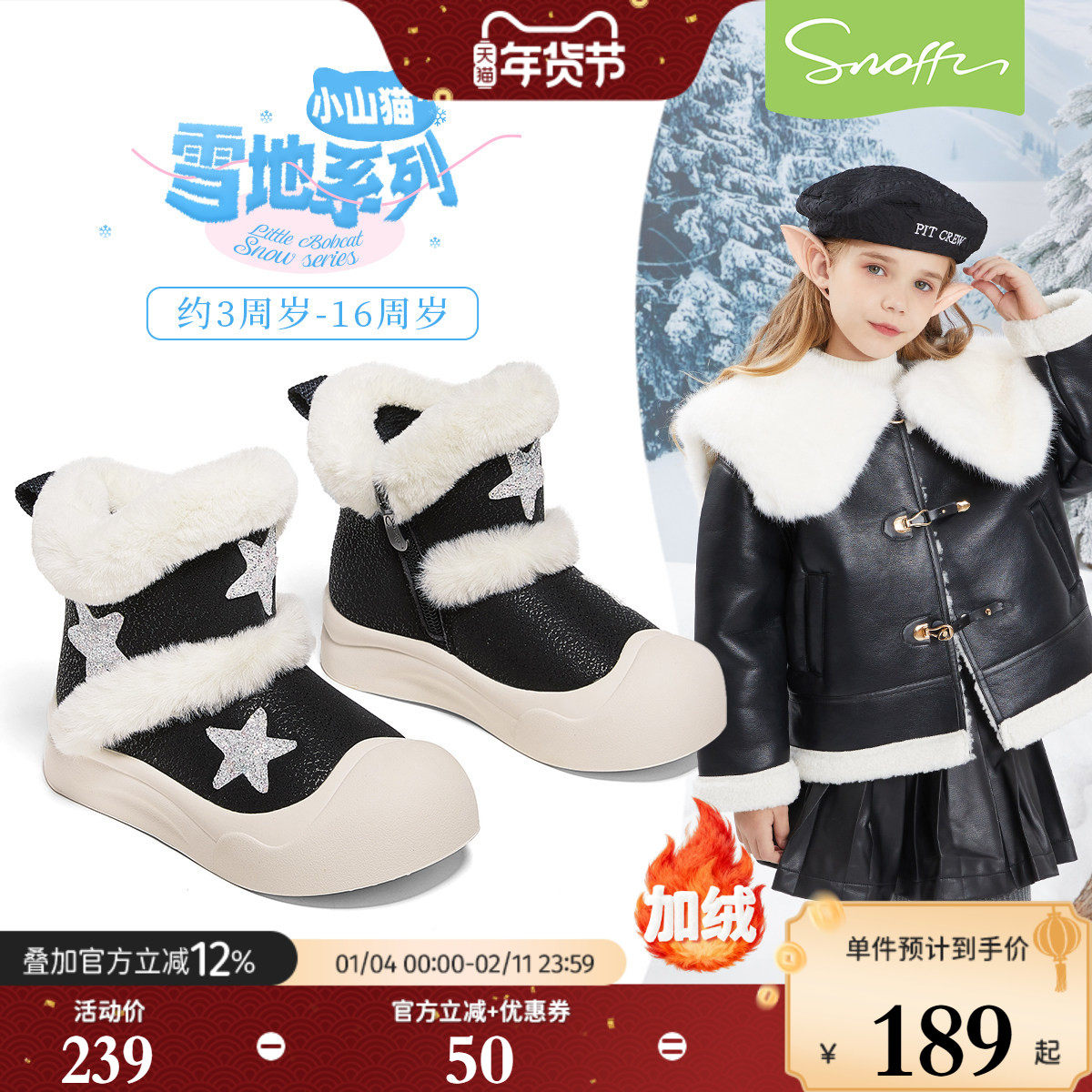 斯纳菲女童棉鞋冬季加绒运动鞋小女孩保暖黑色雪地靴防滑休闲鞋