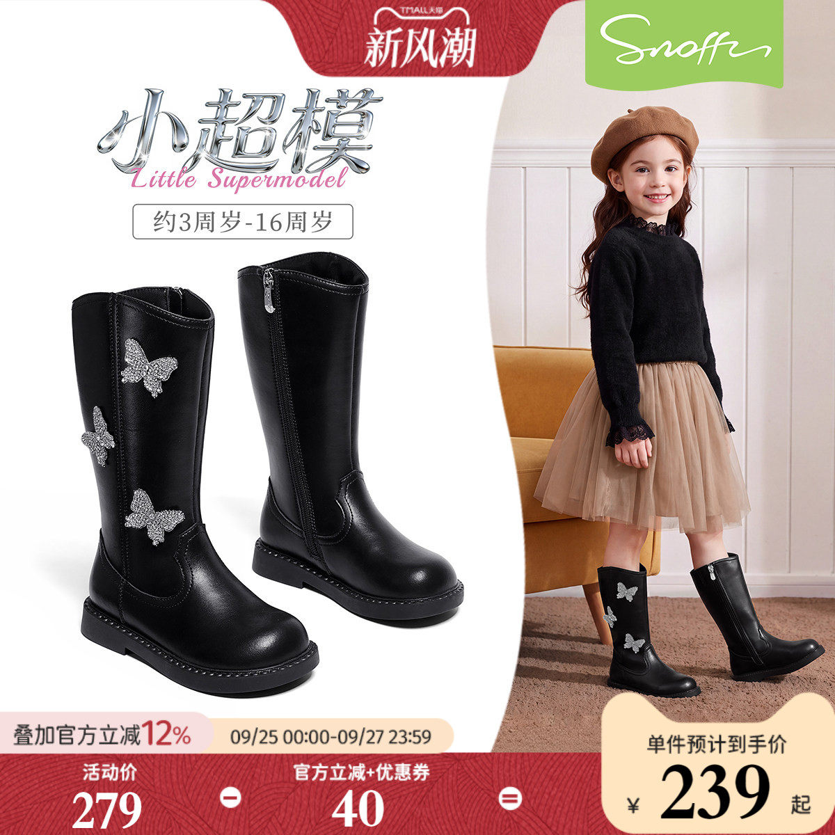 斯纳菲儿童长筒靴女童靴子