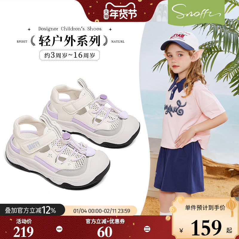 斯纳菲女童运动凉鞋2025夏季新款防滑透气软底百搭儿童户外休闲鞋,童鞋/婴儿鞋/亲子鞋,凉鞋,淘宝优惠券,粉丝福利购,淘宝优惠卷