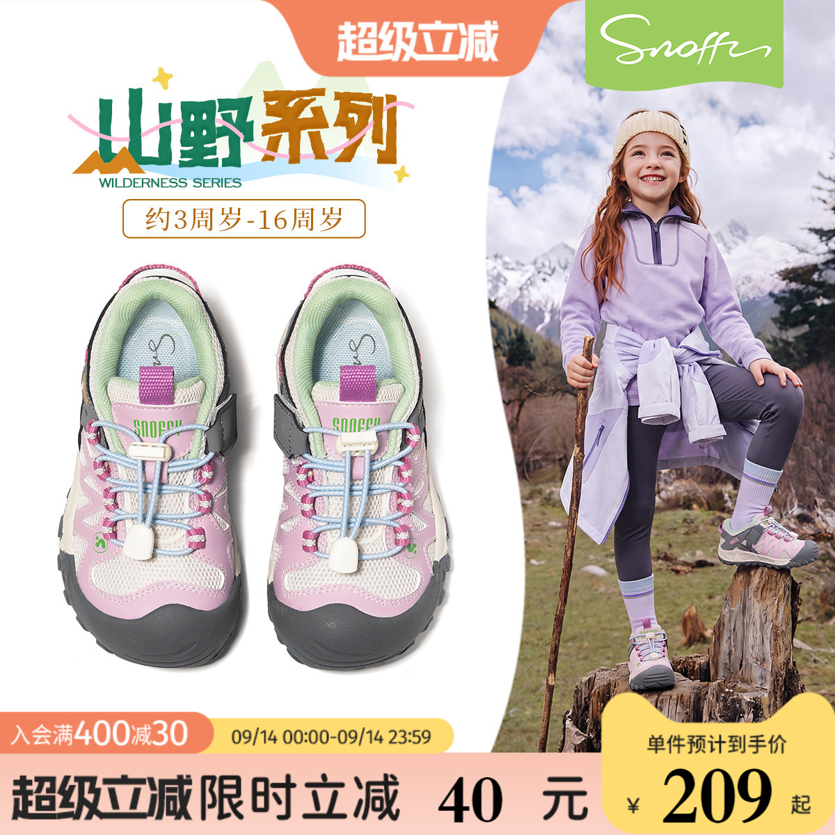 斯纳菲新款秋女童山野系列户外鞋