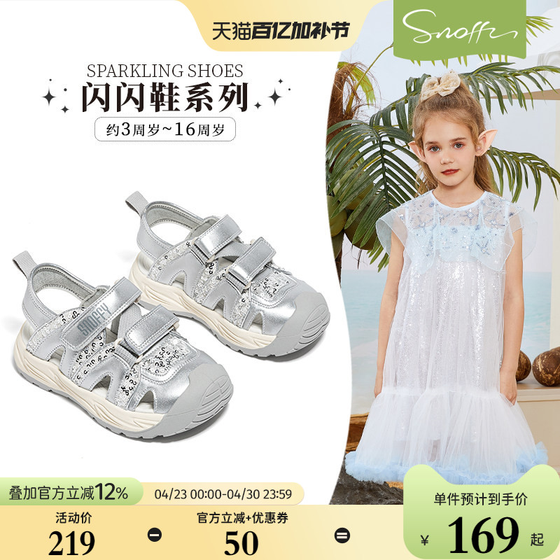 斯纳菲女童凉鞋夏季新款儿童户外鞋小女孩软底登山鞋透气运动鞋