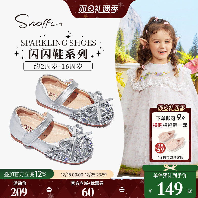 闪闪鞋｜斯纳菲女童水晶公主鞋2025春秋款小女孩软底校园演出皮鞋
