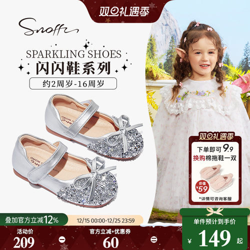 斯纳菲女童水晶公主皮鞋